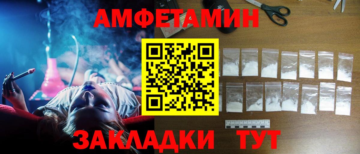 Северобайкальск  АМФ  Вход с VPN  АМФЕТАМИН VHQ 
