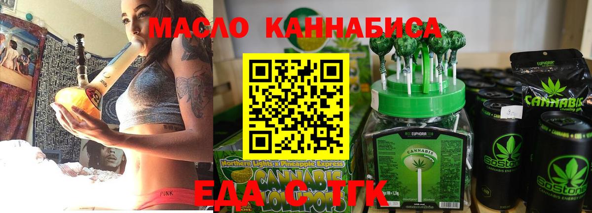 Северобайкальск  Cannafood марихуана  Вход с VPN 
