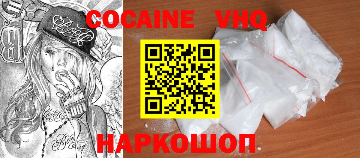 Кокаин Columbia  COCAIN  Северобайкальск  COCAIN FishScale  Вход с VPN 