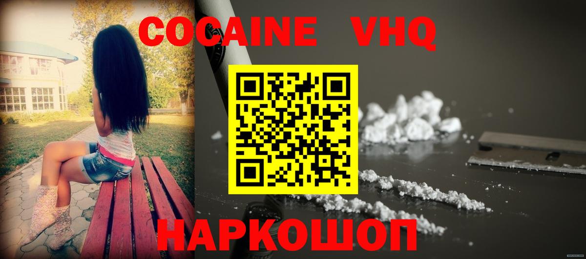 COCAIN Columbia Северобайкальск