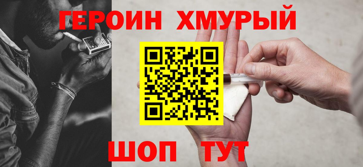 Северобайкальск  Героин белый  Вход с VPN 