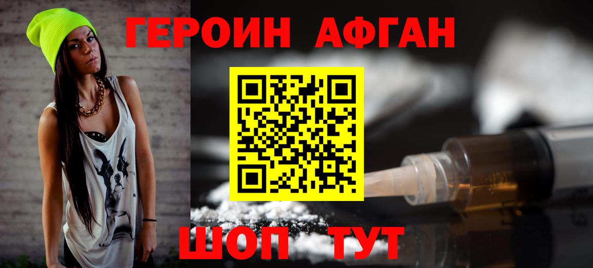 Героин герыч Северобайкальск