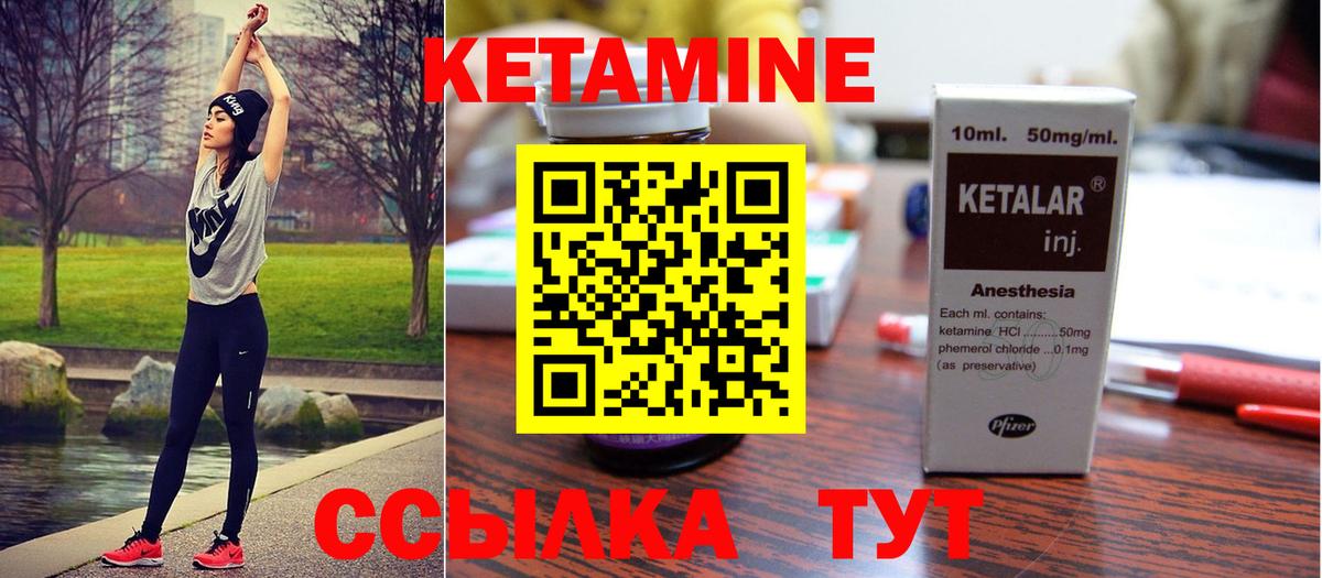Северобайкальск  КЕТАМИН ketamine  Вход с VPN 