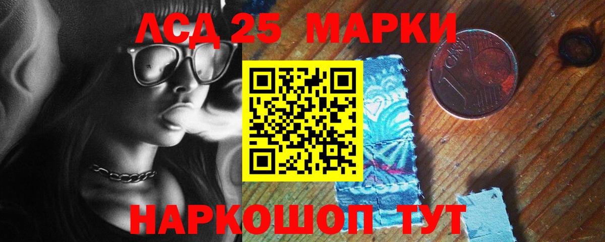 ЛСД экстази кислота Северобайкальск