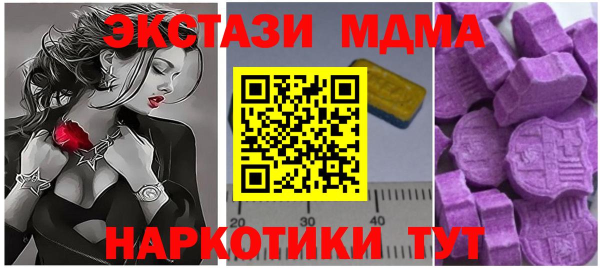 МДМА Molly  Вход с VPN  МДМА  Северобайкальск 