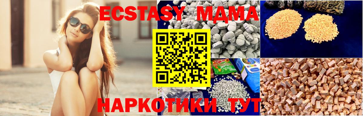 МДМА молли Северобайкальск