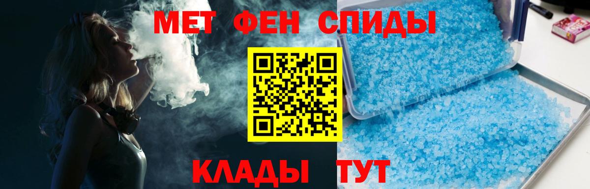 Первитин пудра  Вход с VPN  Метамфетамин  Первитин пудра  Северобайкальск 