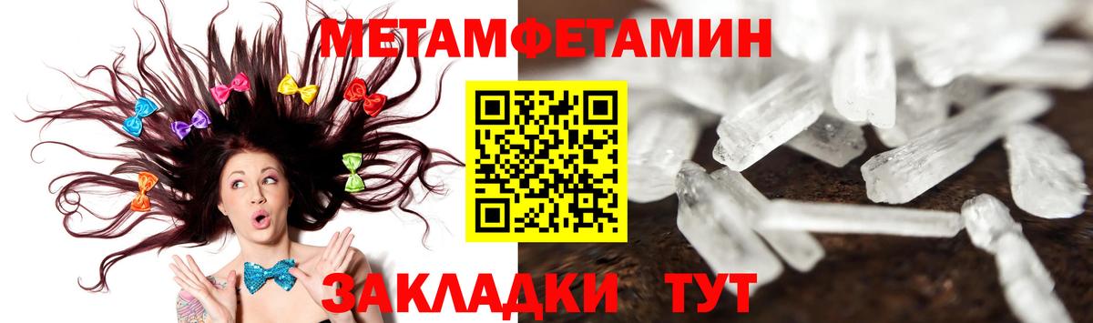 МЕТАМФЕТАМИН винт Северобайкальск