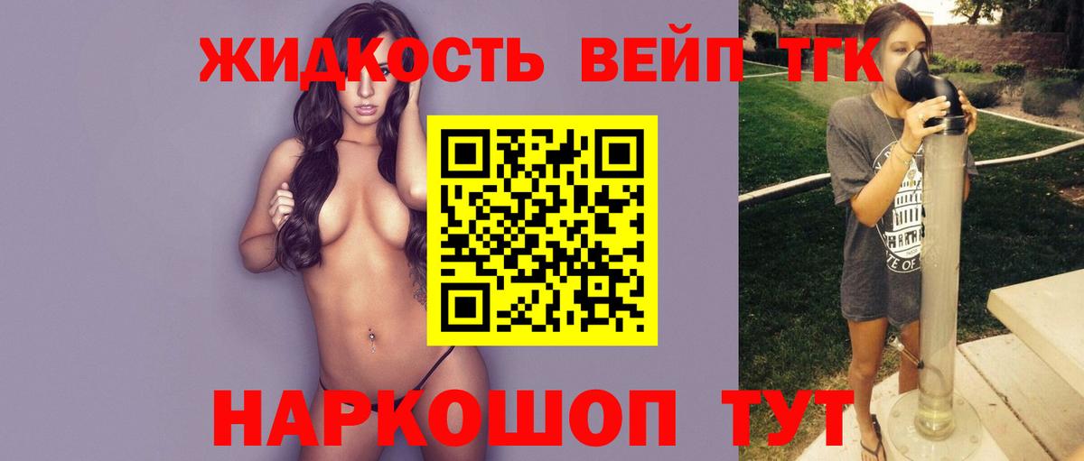 Дистиллят ТГК гашишное масло  Вход с VPN  Северобайкальск 