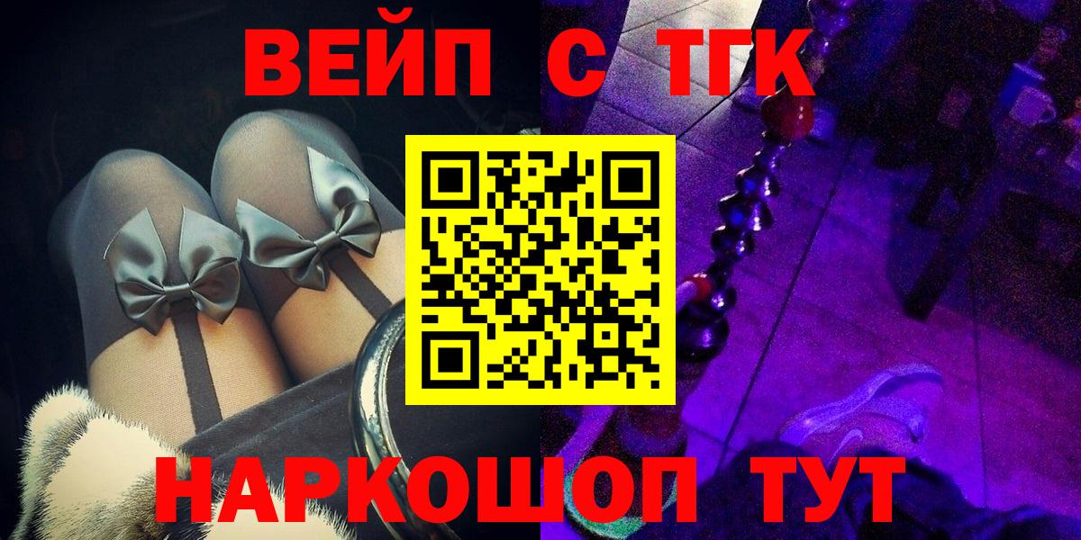 Дистиллят ТГК вейп Северобайкальск