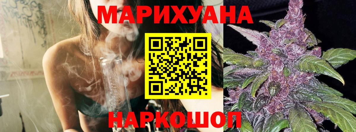 Канабис SATIVA & INDICA Северобайкальск